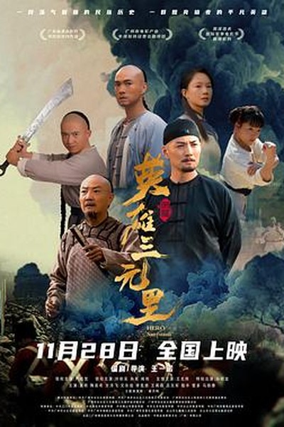 鸦片战争