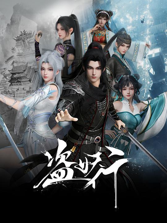 镇魔司：灵源秘术